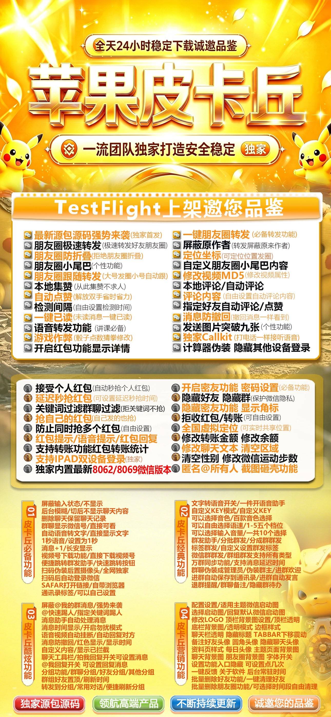 IOS系统专用