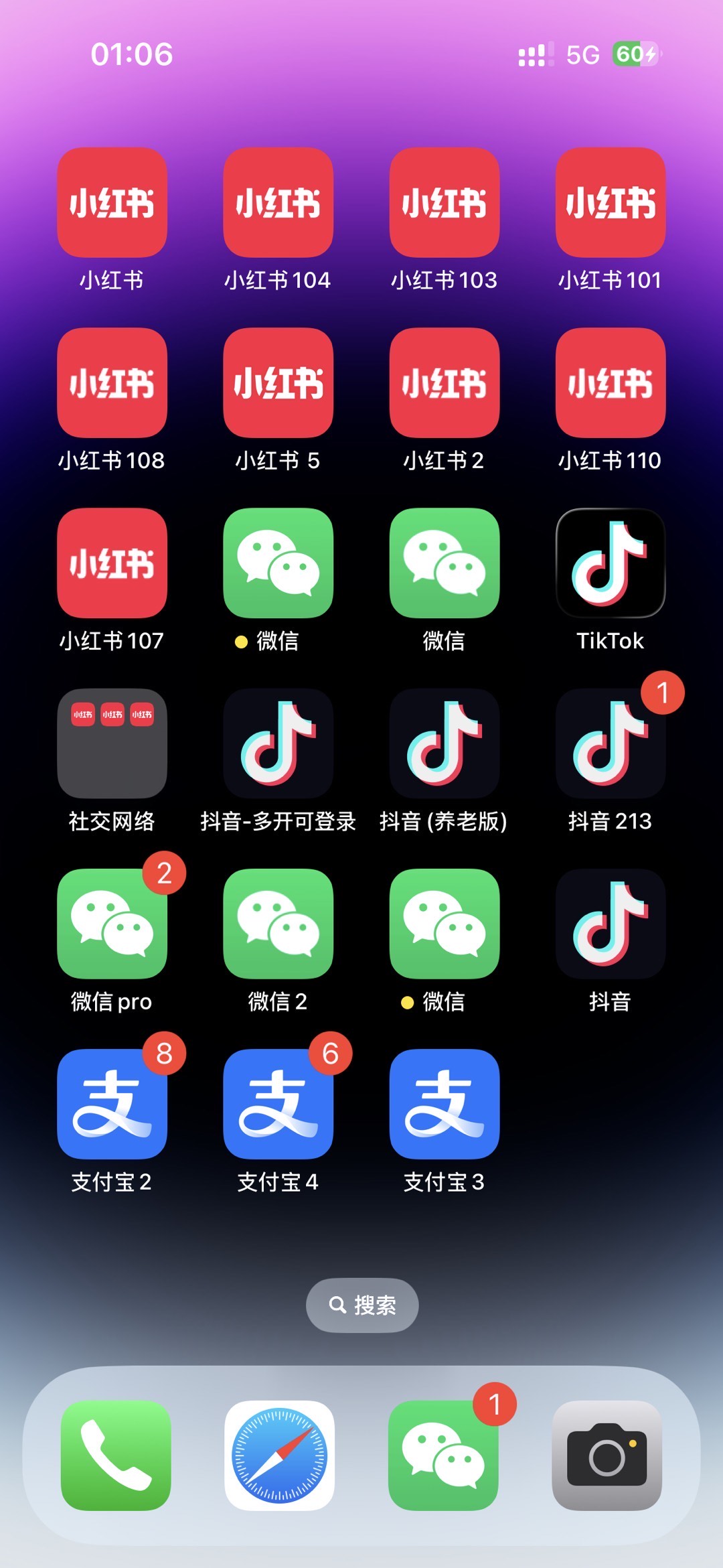 营销专用工具